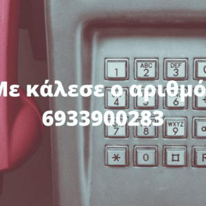 6933900283