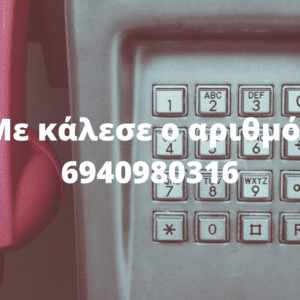 6940980316