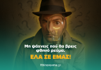Ποιο τιμολόγιο ρεύματος να διαλέξω και γιατί;