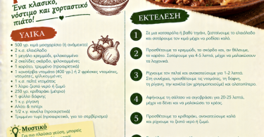 Συνταγή για κριθαράκι με κρέας