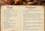 Σπιτική συνταγή για τσουρέκι με σοκολάτα Σπιτική συνταγή για τσουρέκι με σοκολάτα