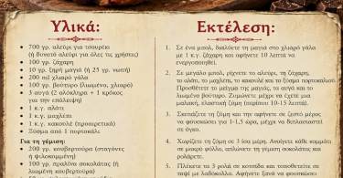 Σπιτική συνταγή για τσουρέκι με σοκολάτα