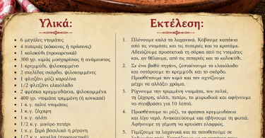 Γεμιστά με κιμά και συνοδία πατάτες