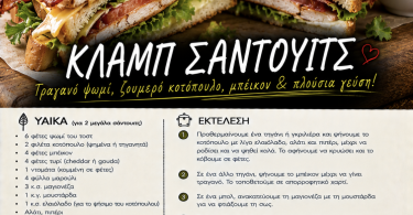 Κλαμπ σάντουιτς