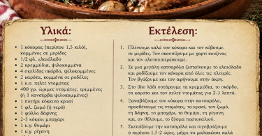 Κόκορας κρασάτος