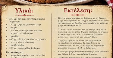 Συνταγή για σπιτικά μπισκότα με μαρμελάδα βερίκοκο