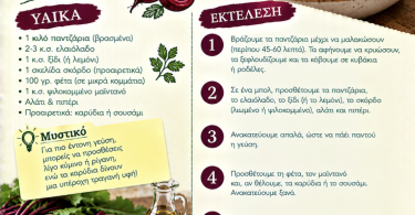 Εύκολη συνταγή για σπιτική πατζαροσαλάτα