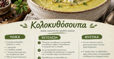 Υγιεινή συνταγή για κολοκυθόσουπα
